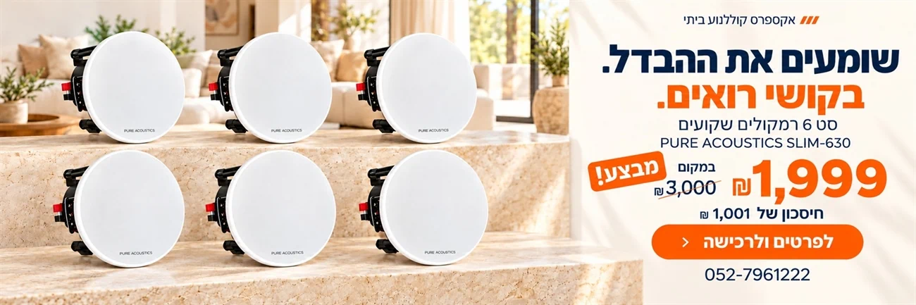 מבצע! סט 6 רמקולים שקועים Pure Acoustics SLIM-630 במחיר 1,999 ₪ במקום 3,000 ₪. חיסכון של 1,001 ₪. שומעים את ההבדל. בקושי רואים.