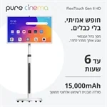 מסך מגע נייד FlexiTouch Gen II ‏32 אינץ׳ 4K 2