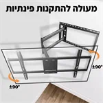 זרוע דו־מפרקית למסך עד ‎90״ – AUDIO LINE דגם SP-990 3