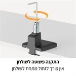 זרוע שולחנית דו-מפרקית ארגונומית למסך מחשב עד 45″-  TMG45 2