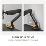 זרוע שולחנית דו-מפרקית ארגונומית למסך מחשב עד 45″-  TMG45 3