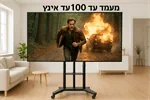 מתקן נייד טלסקופי למסכים עד 100״ TTL06H