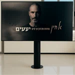 עמוד נירוסטה שחור פריק לטלוויזיה עד “98 2