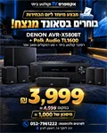 מבצע יום הבחירות – Denon AVR-X580BT + Polk Audio TL1600