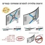 זרוע תלת מפרקית בצבע לבן ברקן דגם 3400W 3