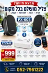 רמקולים חיצוניים  + מגבר Bluetooth סמוי BT CASE 2