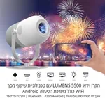 מקרן עם Android מובנה עד 165 אינץ' – ULTRA-60A 6