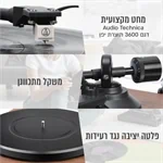 פטיפון מקצועי עם מחט Audio Technica רמקולים סטריאו מדפיים 80 וואט וכיסוי 2
