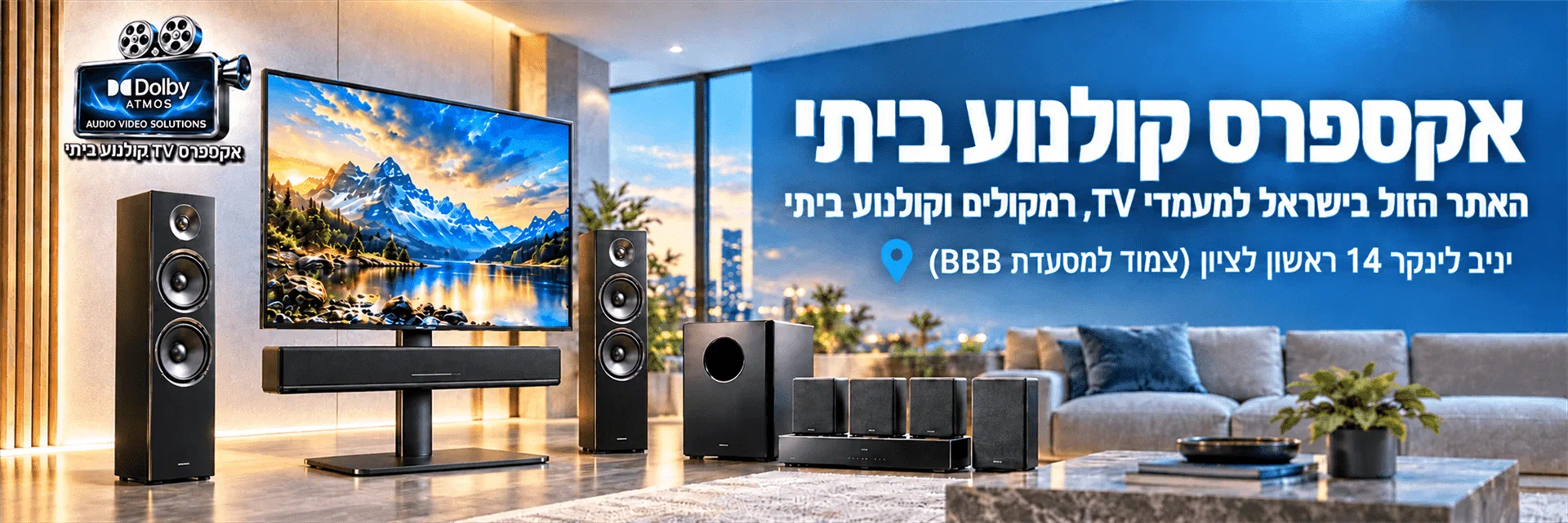 מעמדים לטלוויזיה, רמקולים ומערכות קולנוע ביתי – אקספרס קולנוע ביתי