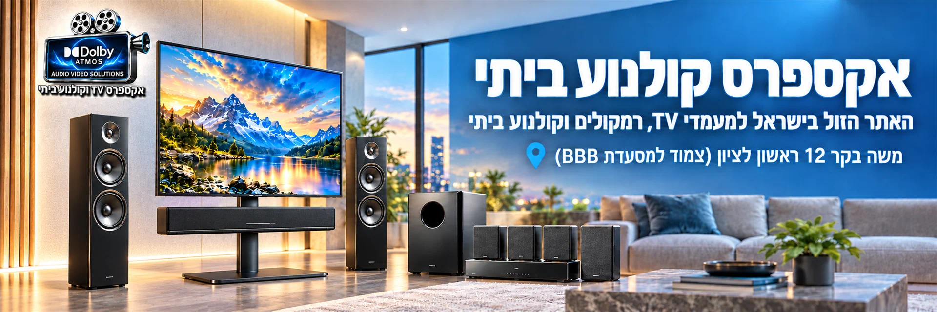 מעמדים לטלוויזיה, רמקולים ומערכות קולנוע ביתי – אקספרס קולנוע ביתי