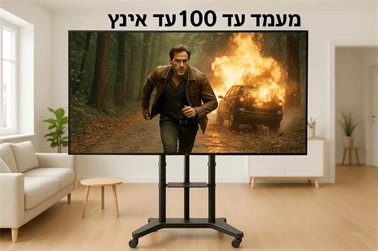 מתקן נייד טלסקופי למסכים עד 100״ TTL06H