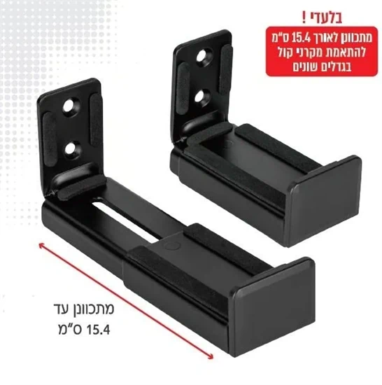 מתקן תלייה אוניברסלי למקרן קול Lexus עד 15.4 ס"מ